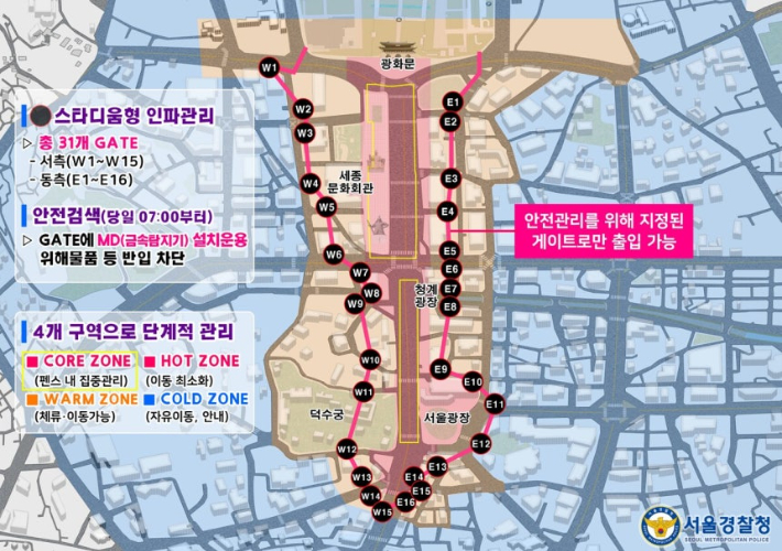 서울경찰청 제공