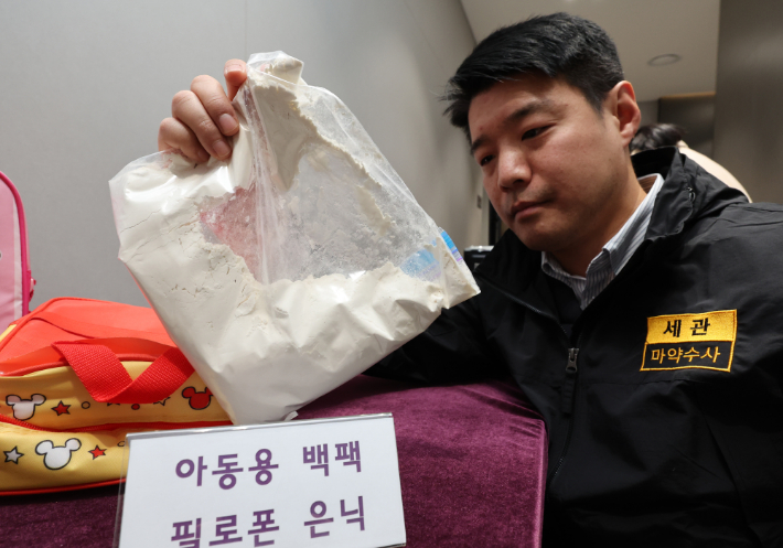  관세청 관계자가 밀수 단속품을 공개하는 모습. 연합뉴스