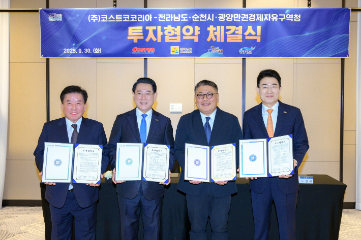 왼쪽부터 광양만권경제자유구역청장 구충곤, 전남도지사 김영록, ㈜코스트코코리아 조민수 대표, 순천시장 노관규. 순천시 제공 