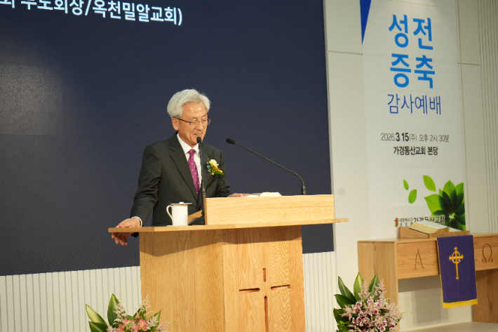 옥천밀알교회 최영만 목사. 가경동산교회 제공