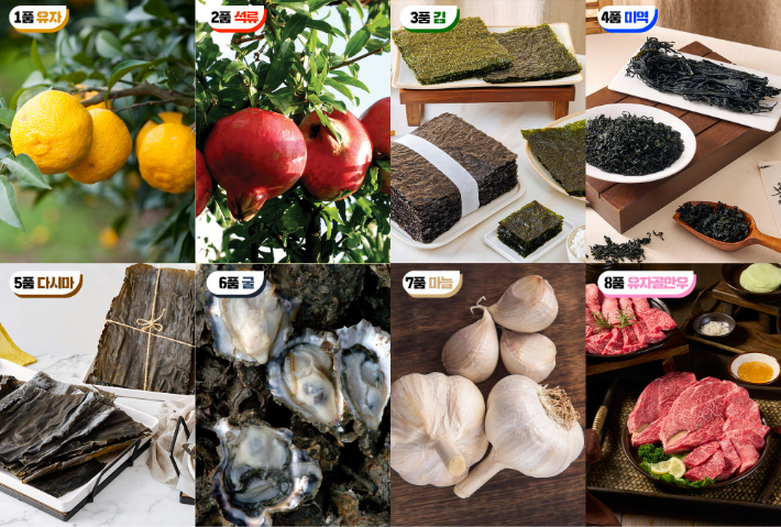 대표 특산물 '고흥 8품'. 고흥군 제공