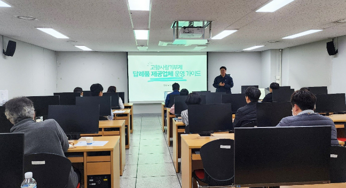 위기브에서 답례품 제공업체에게 고향사랑기부제에 대해 강의하고 있다. 보성군 제공 