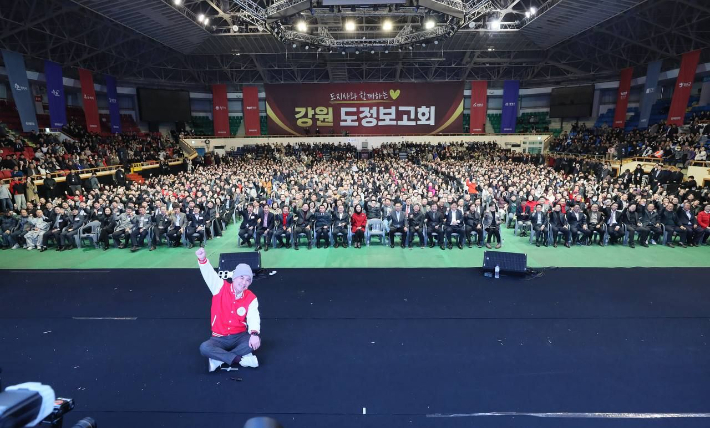 3월 15일 원주 치악체육관에서 열린 강원 도정보고회. 김진태 강원지사 SNS 캡처