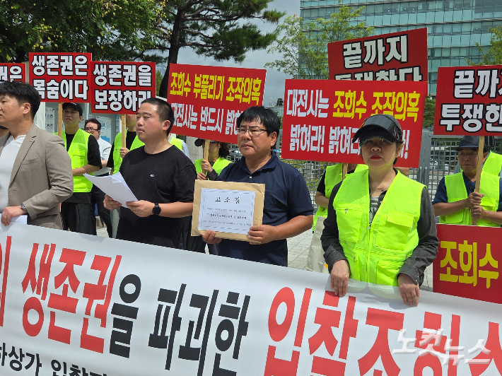 지난해 대전 중앙로 지하상가 상인 224명으로 구성된 중앙로비상대책위원회가 점포 입찰 과정에서 공무원의 개입 의혹을 제기하며 담당 관계자들을 경찰에 고소하고 공정한 수사를 촉구했다. 박우경 기자