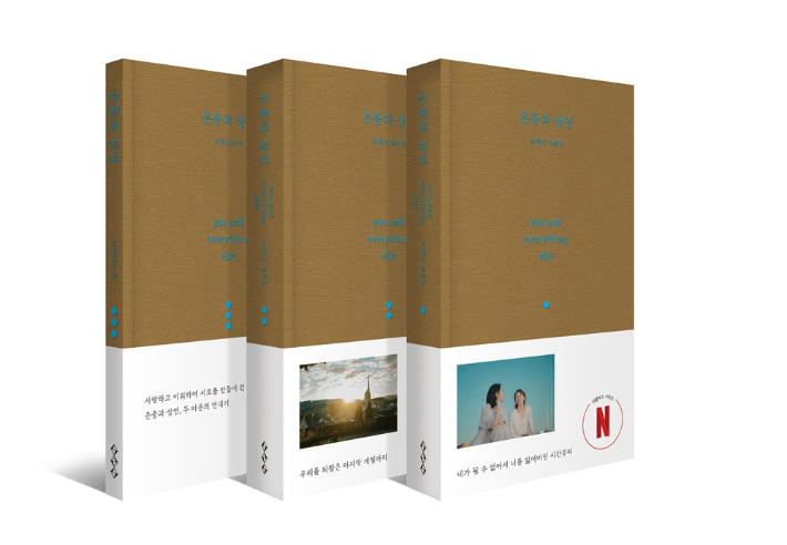 카카오엔터 제공 