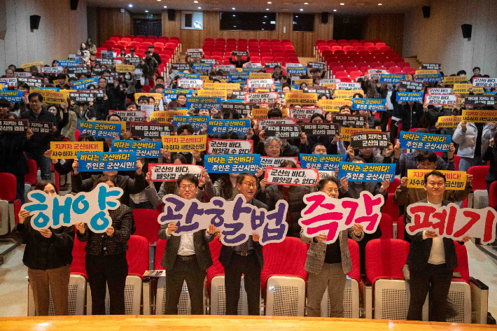 군산시가 해양관할구역 획정안과 관련해 직원대상 교육을 실시하고 있다. 군산시 제공
