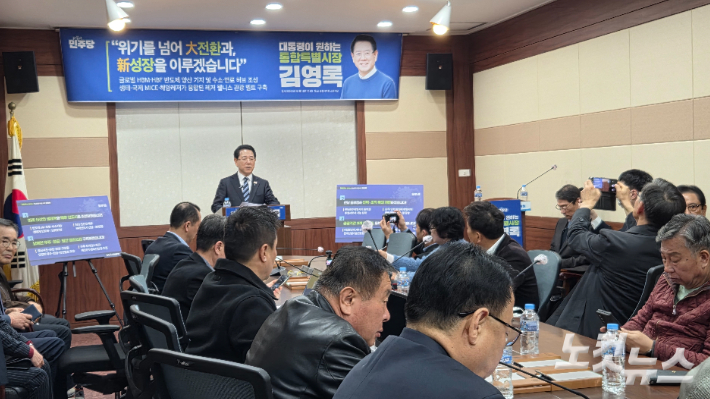 16일 김영록 전남광주통합지사 예비후보가 순천시의회에서 동부권 공약을 발표하고 있다. 박사라 기자