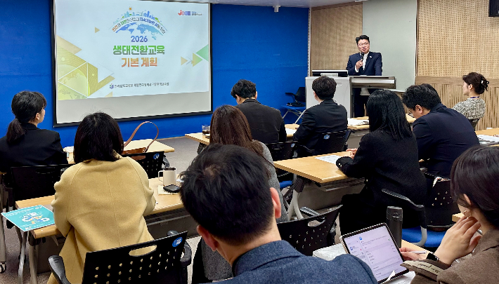 지난 13일 열린 생태전환교육 담당자 협의회 모습. 전라남도교육청 제공