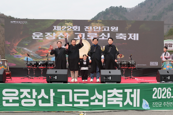 제22회 진안고원 운장산 고로쇠축제 개막식에서 전춘성 진안군수와 축제 관계자들이 인사하고 있다. 진안군 제공