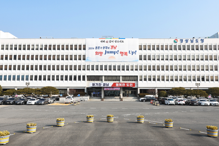 경상남도청. 경남도청 제공