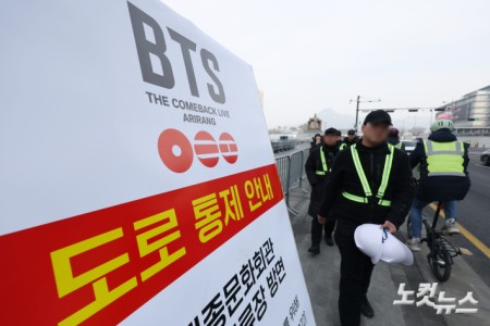16일 서울 광화문광장에서 관계자들이 방탄소년단(BTS)의 컴백 라이브 공연 무대를 설치하고 있다.약 3년 9개월 만에 컴백하는 방탄소년단(BTS)의 공연은 오는 21일 오후 8시 광화문광장에서 'BTS 컴백 라이브: 아리랑(ARIRANG)'이라는 타이틀로 개최된다. 공연 안전관리를 위해 경찰력 6500여명이 투입되며 공연 당일 공연장 출입구에는 금속탐지기도 설치돼 관람객 대상으로 휴대물품 검색이 진행될 예정이다. 건물 출입구를 통한 우회 입장과 옥상 관람 등 이른바 