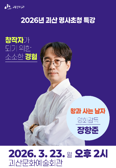 괴산군 제공