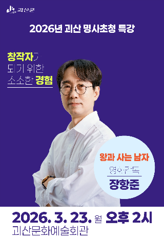 괴산군 제공