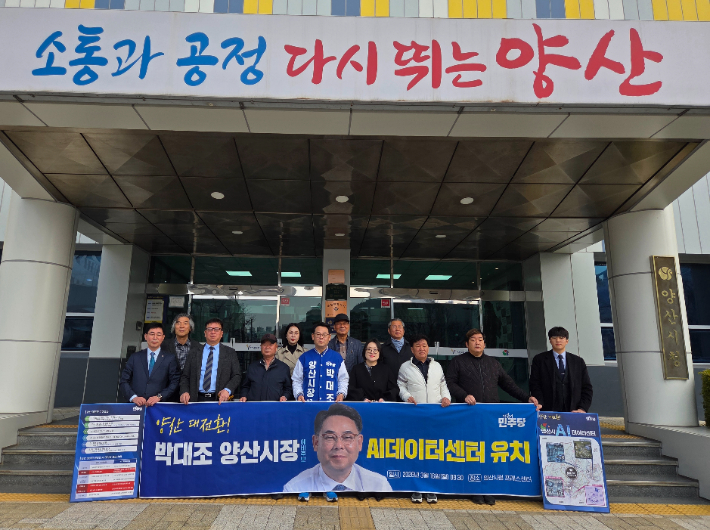 박대조 예비후보 선대위 제공