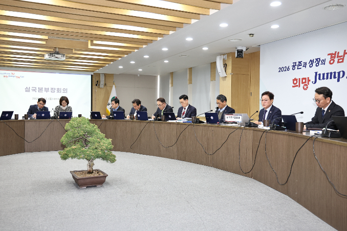 경남도 실국본부장 회의. 경남도청 제공 