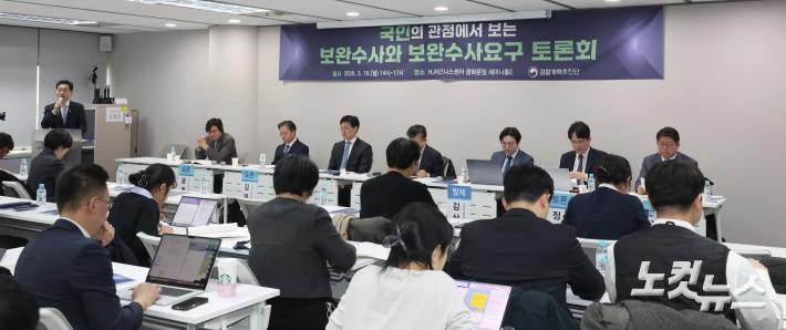 국민의 관점에서 보는 보완수사와 보완수사요구