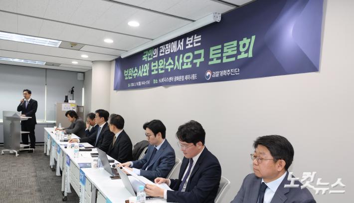 검찰개혁추진단 주최 보완수사와 보완수사요구 토론회