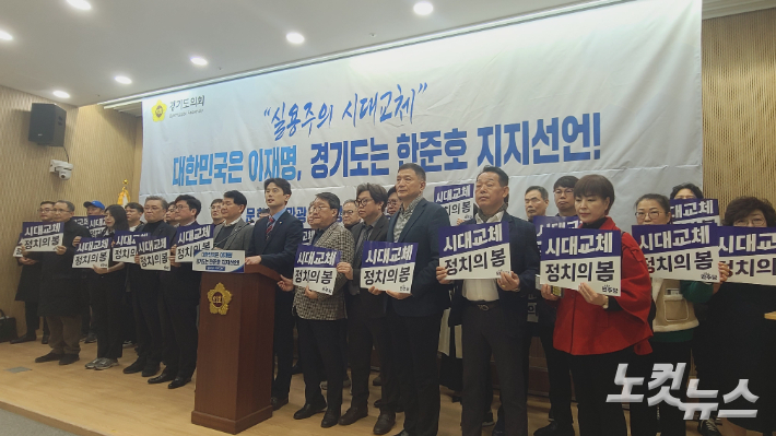 황대호 경기도의회 문화체육관광위원장(더불어민주당·수원3)이 16일 지지자들과 함께 경기도의회 기자회견장에서 '수원시장 불출마 및 한준호 경기지사 후보 지지 선언' 기자회견을 하는 모습. 주영민 기자