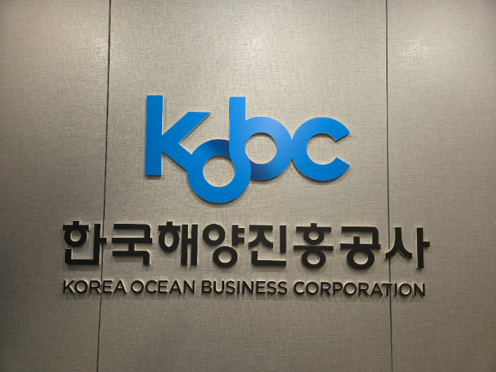 한국해양진흥공사 제공