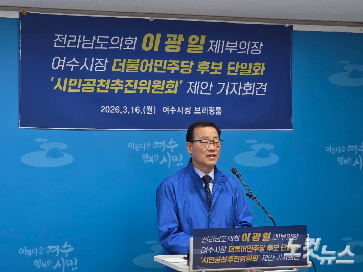 전남도의회 이광일 제1부의장이 발언하고 있다. 유대용 기자  