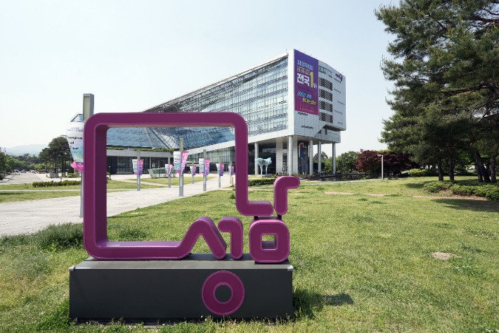 성남시청. 성남시 제공