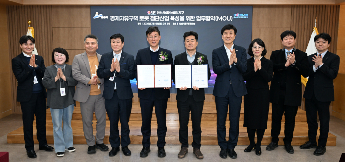 이민근 안산시장(왼쪽 다섯번째)이 16일 안산시청 제1회의실에서 중소벤처기업진흥공단과 '경제자유구역 첨단산업 육성을 위한 업무협약'을 체결하고 참석자들과 함께 기념촬영을 하고 있다. 안산시 제공