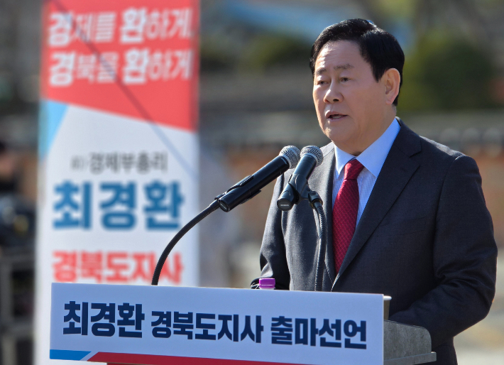 최경환 국민의힘 경북도지사 예비후보가 출마선언을 하고 있다. 최경환 예비후보 캠프 제공 