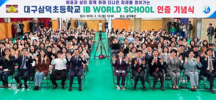 대구시교육청 제공 