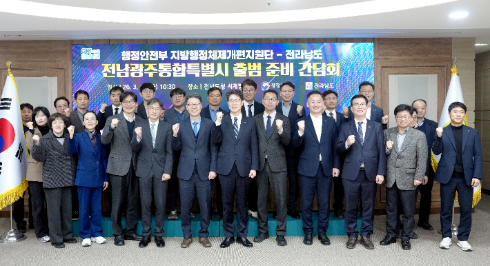 전남도는 16일 도청서 황기연 전남도지사 권한대행 주재로 '전남광주통합특별시 설치를 위한 특별법 시행령' 보고회를 개최한 후 참석자들이 기념사진을 찍고 있다. 전라남도 제공 
