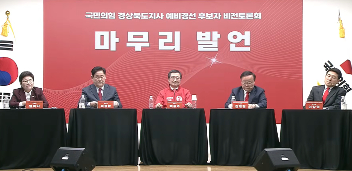 유튜브 국민의힘TV 캡처