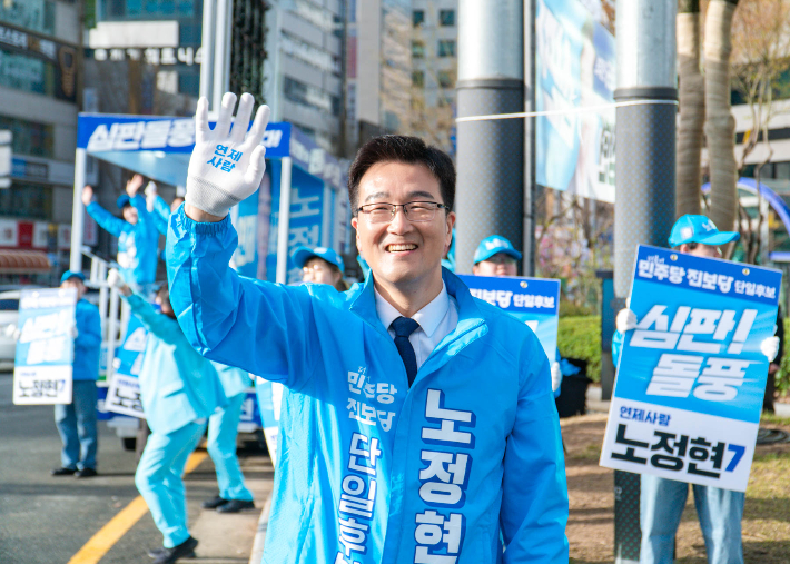 노정현 진보당 부산 연제구처장 후보. 진보당 제공