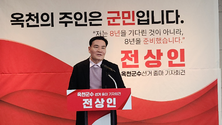 전상인 보좌관 제공