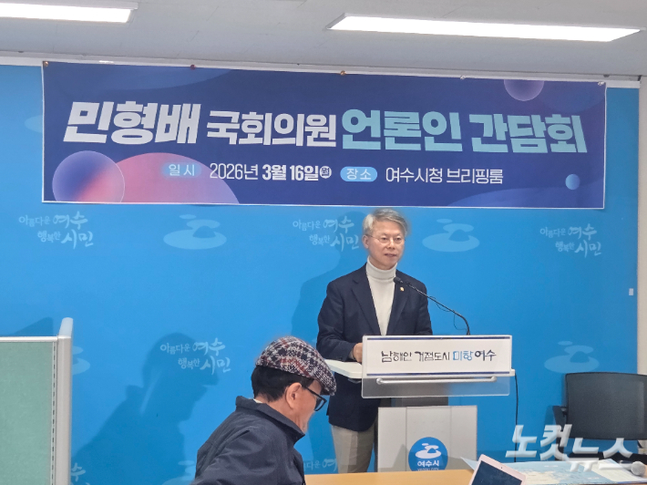 더불어민주당 전남광주통합특별시장 경선 후보인 민형배 국회의원이 여수시청 브리핑룸에서 발언하고 있다. 유대용 기자