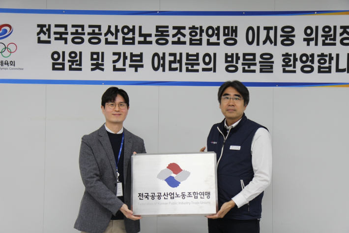 공공노련 현판 전달식. 대한체육회 노동조합 지원석 위원장(사진 왼쪽)과 공공노련 이지웅 위원장. 대한체육회 노조 제공