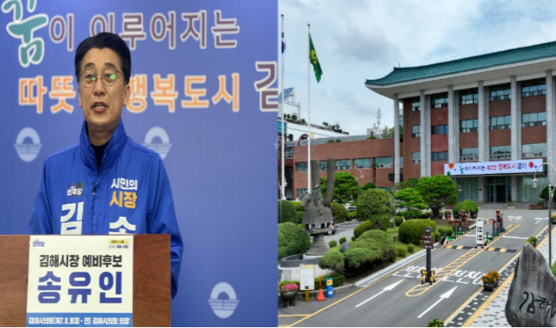 송유인 후보. 김해시청 제공