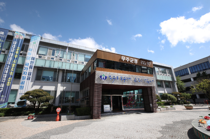 무주군청 전경. 무주군 제공