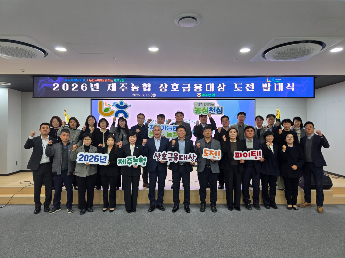 농협중앙회 제주지역본부 제공