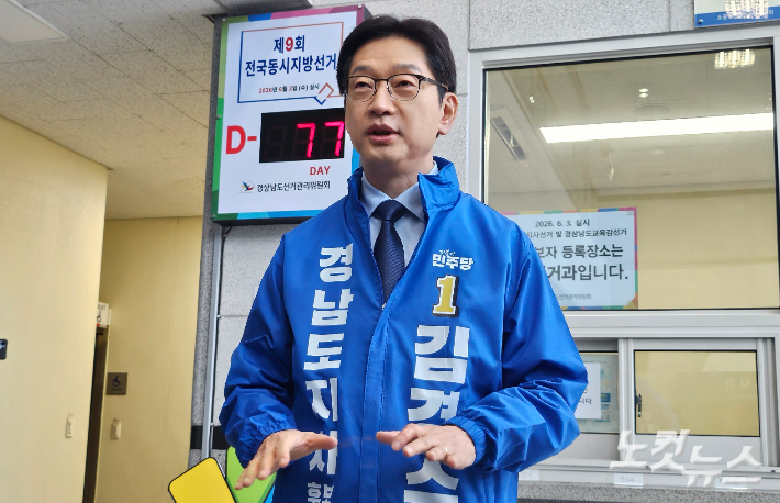 김경수 전 경남지사 예비후보 등록. 최호영 기자 