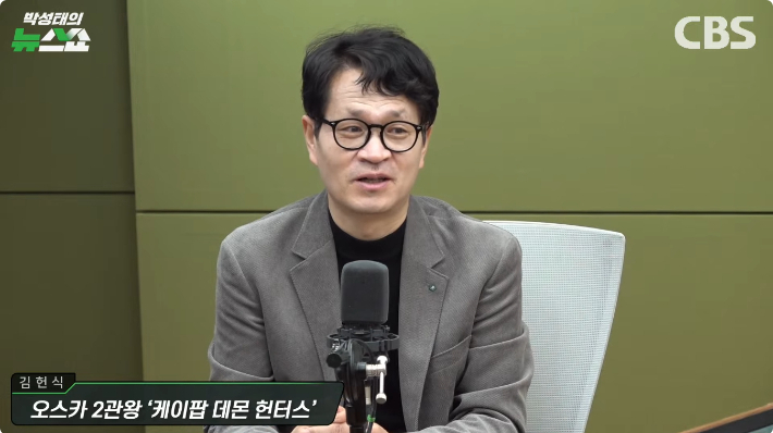 'CBS박성태의 뉴스쇼' 방송화면 캡처