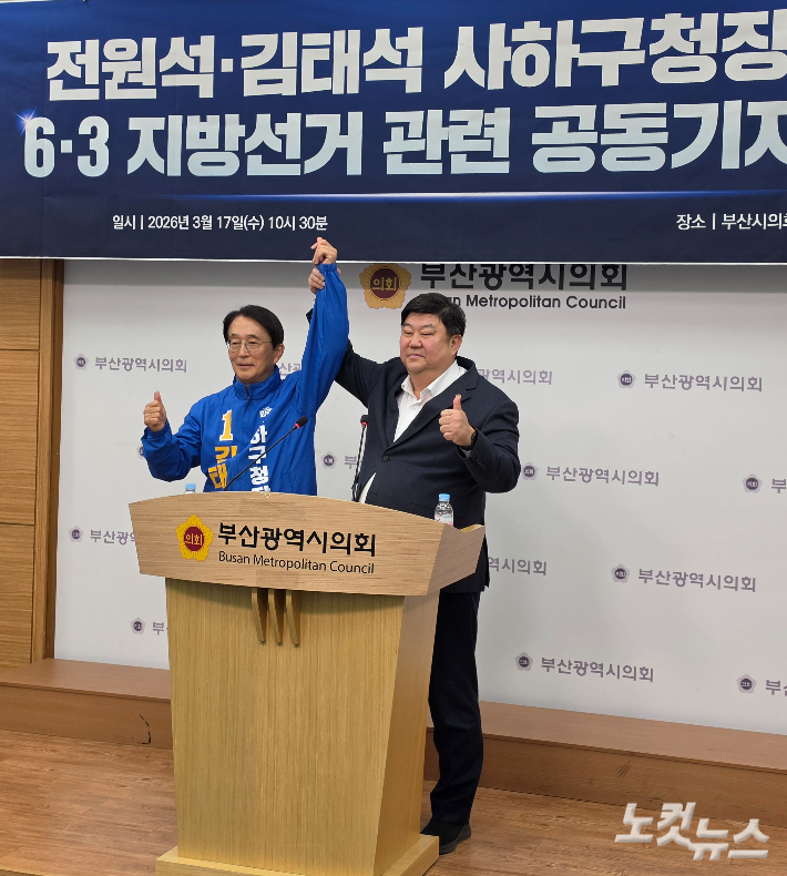 민주당 사하 단일화로 공천 윤곽…여론조사 '민주당 바람'