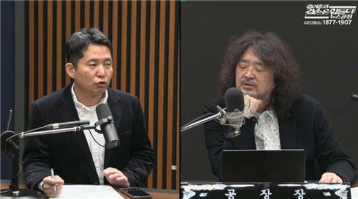 유튜브 '김어준의 겸손은 힘들다' 방송화면 캡처