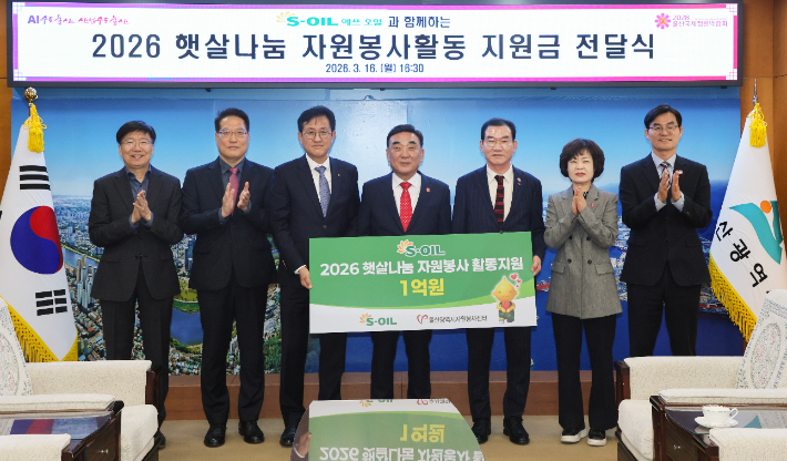 2026 햇살나눔 자원봉사활동 지원금 전달식. 울산시 제공