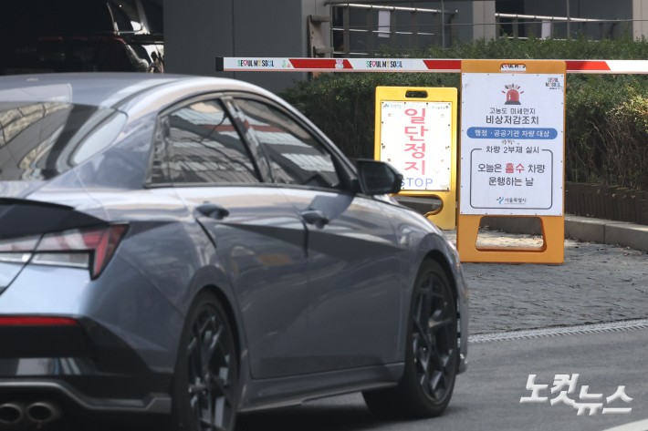 수도권과 충남 지역에 미세먼지 비상저감조치가 시행된 17일 서울 중구 서울시청 주차장 입구에 행정·공공기관 차량 대상 2부제 실시 안내문이 설치되어 있다.