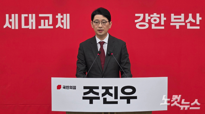 국민의힘 주진우 의원이 부산시장 출마를 공식 선언했다. 강민정 기자 