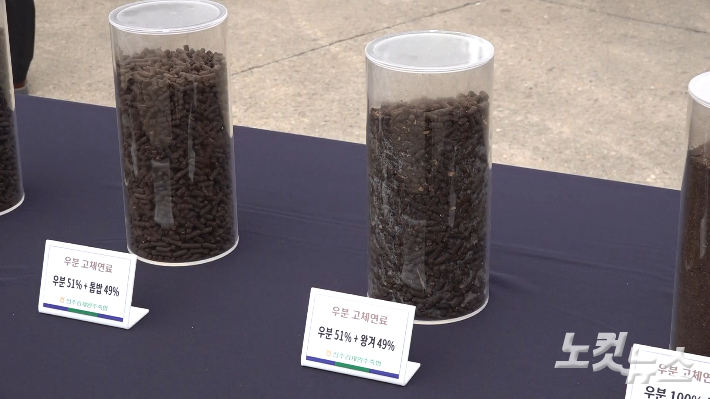 우분 고체연료. 김현주 크리에이터