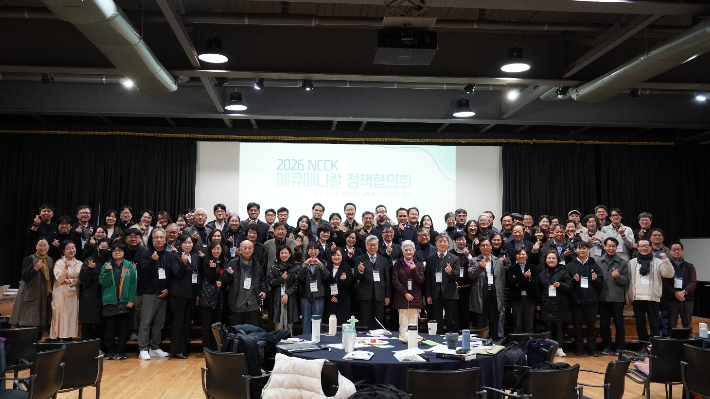 NCCK, "기후위기 시대, 선언 넘어 구조적 전환과 행동으로"