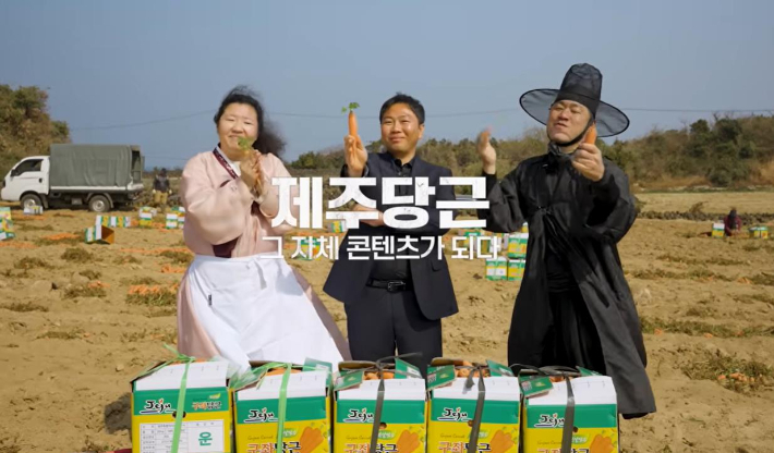 6일 공개한 '제라진'의 '당근전쟁, 흙밭요리사'편. 제주시 유튜브 갈무리