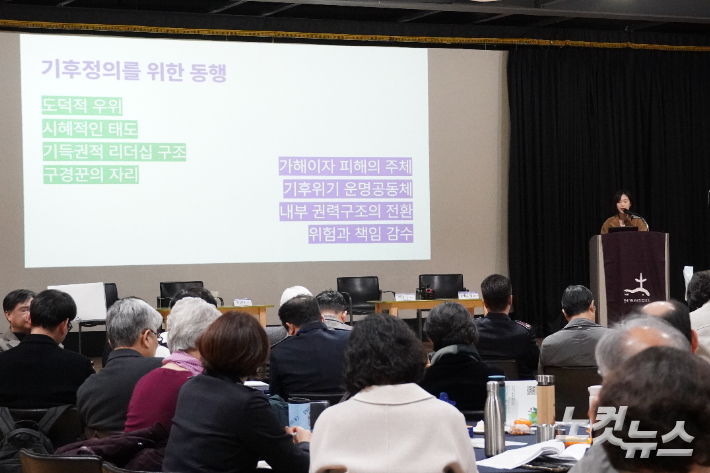 유에스더 활동가는 "기후위기 시대에 교회는 더 이상 구경꾼이 아니라 하나님의 창조세계 회복에 적극적으로 참여하는 동역자로 서야한다"며 "이제 필요한 것은 급진적 언어가 가리키는 자리로 실제로 걸어가는 일"이라고 강조했다. 사진 NCCK 제공.