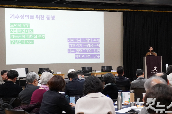 유에스더 활동가는 "기후위기 시대에 교회는 더 이상 구경꾼이 아니라 하나님의 창조세계 회복에 적극적으로 참여하는 동역자로 서야한다"며 "이제 필요한 것은 급진적 언어가 가리키는 자리로 실제로 걸어가는 일"이라고 강조했다. 사진 NCCK 제공.