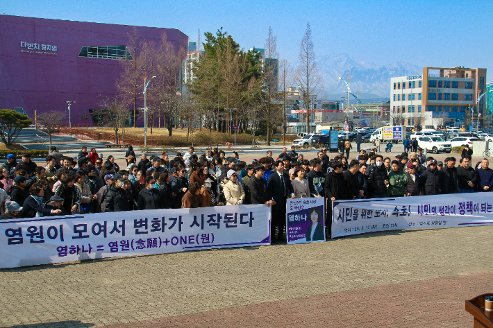 염하나 속초시의원 시장 출마 선언. 염 의원 측 제공